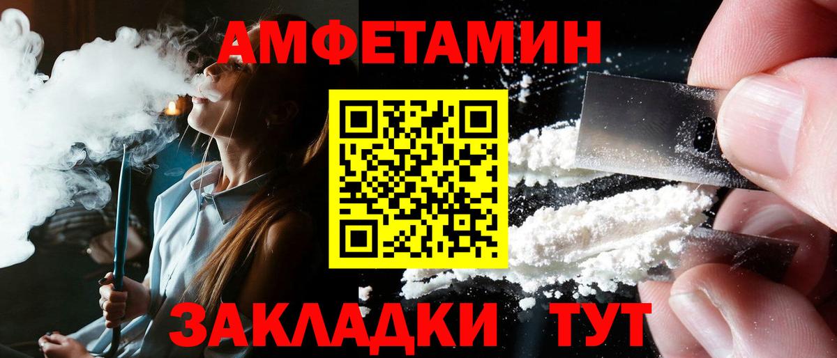 Амфетамин 97% Нижнекамск