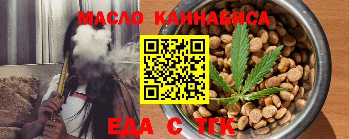 Нижнекамск  Cannafood марихуана  Вход с VPN 