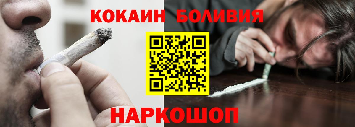 Кокаин 98% Нижнекамск