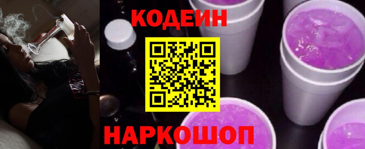 Гашиш  Кодеин  МЕТ  ГАШИШ  Мефедрон   NBOMe  Нижнекамск  Бошки Шишки  Вход с VPN 