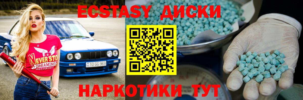 Ecstasy  ЭКСТАЗИ ешки  Вход с VPN  ЭКСТАЗИ DUBAI  Нижнекамск 