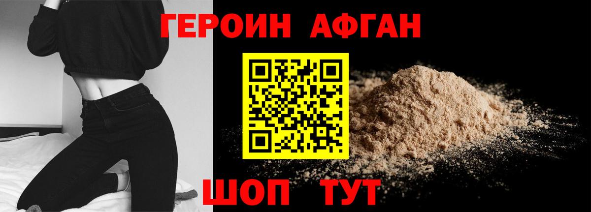 Героин  Вход с VPN  Нижнекамск  Героин Heroin 