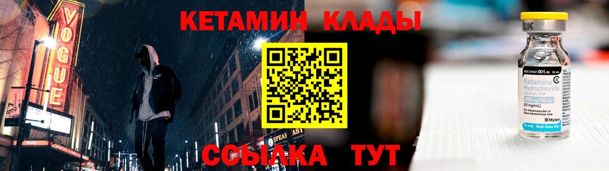 Нижнекамск  КЕТАМИН VHQ  Вход с VPN 