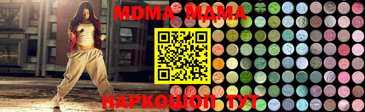 МДМА молли Нижнекамск