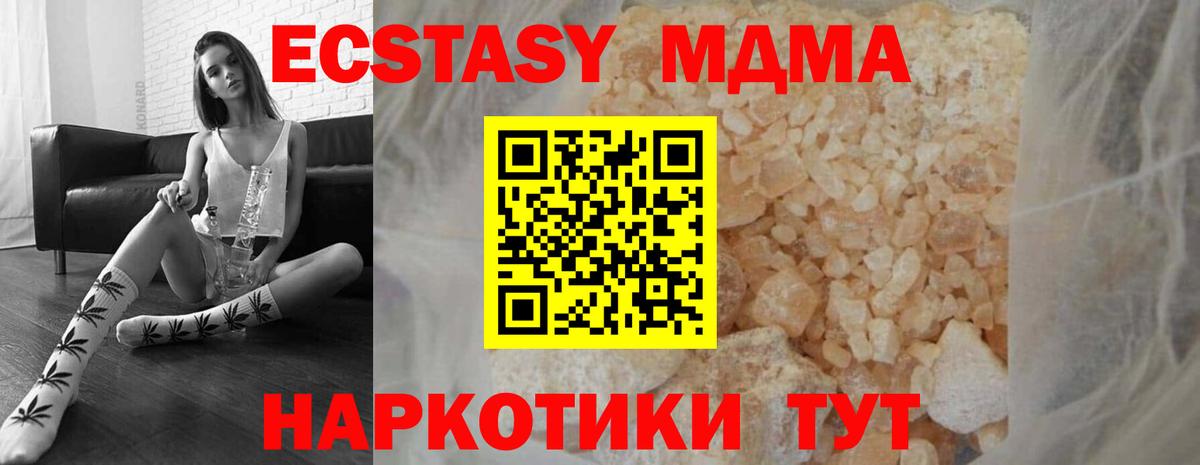Нижнекамск  МДМА кристаллы  МДМА  MDMA VHQ  Вход с VPN 