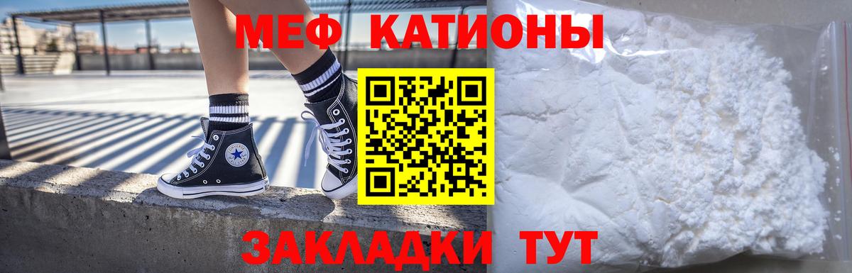 Меф мука  Вход с VPN  Мефедрон  МЯУ-МЯУ мука  Мефедрон  Нижнекамск 