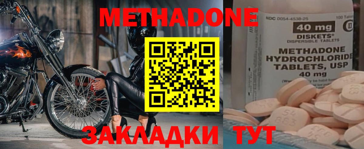 Нижнекамск  МЕТАДОН methadone  Вход с VPN 
