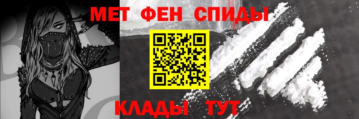 Первитин мет  Вход с VPN  Нижнекамск 