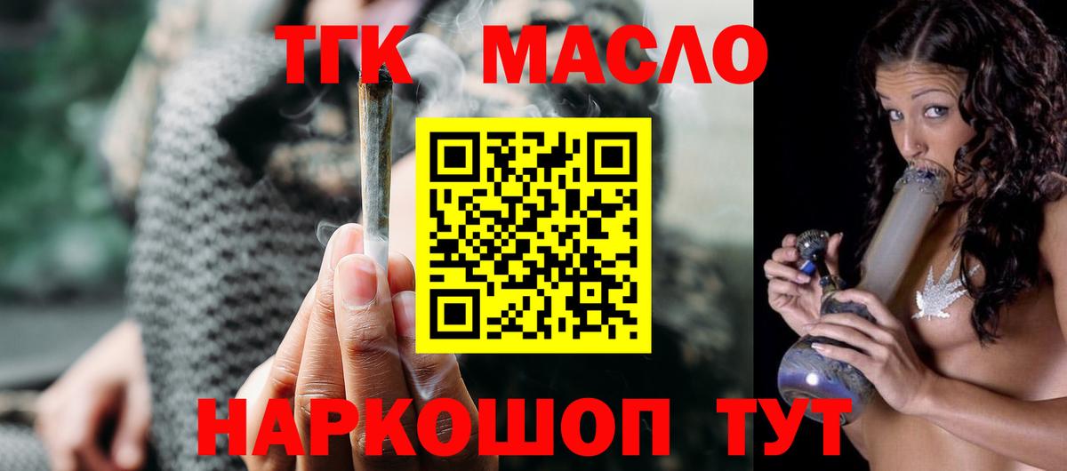 ТГК вейп Нижнекамск