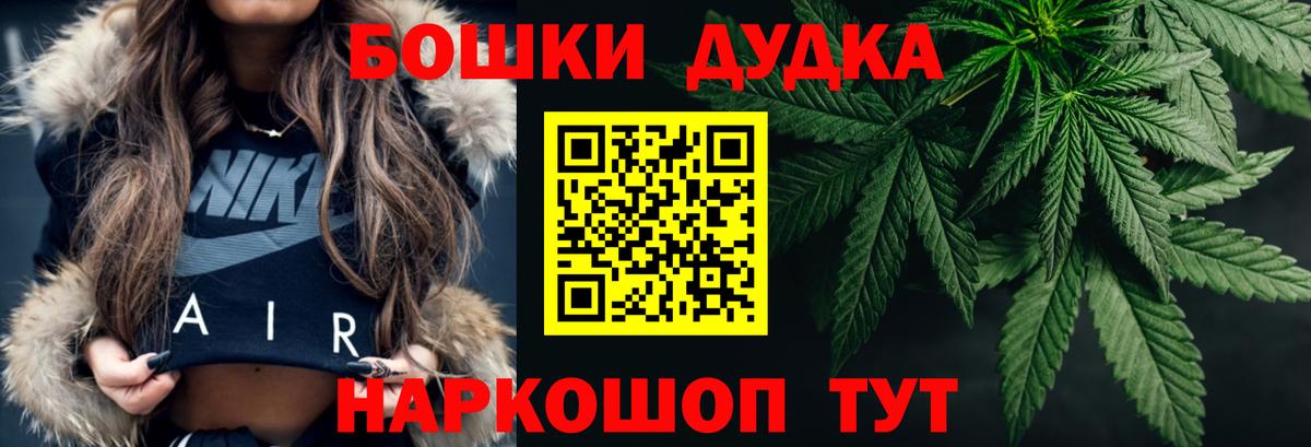 Бошки марихуана планчик Нижнекамск
